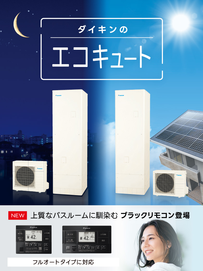 DAIKIN TUA37YFV エコキュート75kg ダイキン 【送料無料】TUA37YFV エコキュート EQA37YFV用貯湯